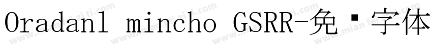 Oradanl mincho GSRR字体转换
